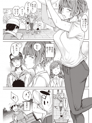 COMIC 快楽天 2022年9月号 [DL版]_141