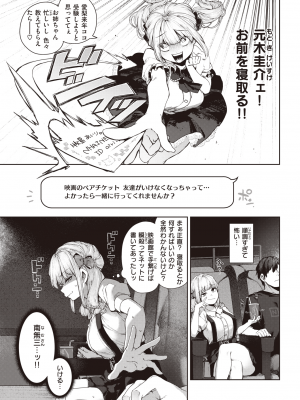 COMIC 快楽天 2022年9月号 [DL版]_093