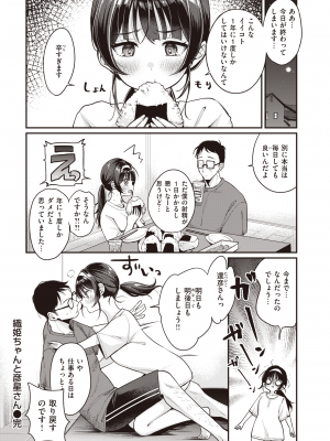 COMIC 快楽天 2022年9月号 [DL版]_025