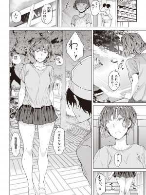 COMIC 快楽天 2022年9月号 [DL版]_148