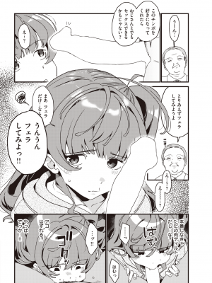 COMIC 快楽天 2022年9月号 [DL版]_264