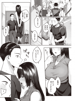 COMIC 快楽天 2022年9月号 [DL版]_210