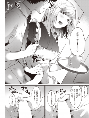 COMIC 快楽天 2022年9月号 [DL版]_169