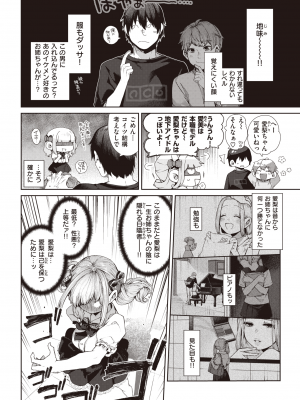 COMIC 快楽天 2022年9月号 [DL版]_092