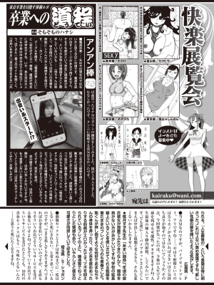 COMIC 快楽天 2022年9月号 [DL版]_361