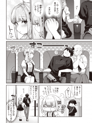 COMIC 快楽天 2022年9月号 [DL版]_094