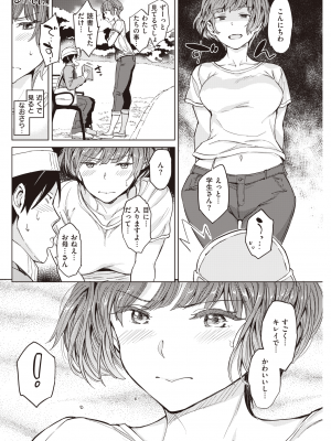 COMIC 快楽天 2022年9月号 [DL版]_142