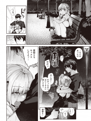 COMIC 快楽天 2022年9月号 [DL版]_108