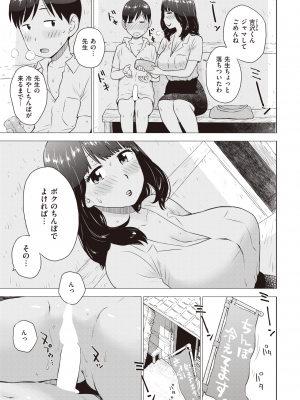 COMIC 快楽天 2022年9月号 [DL版]_345