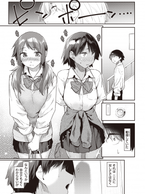 COMIC 快楽天 2022年9月号 [DL版]_054