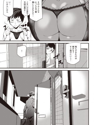 COMIC 快楽天 2022年9月号 [DL版]_319