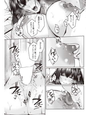 COMIC 快楽天 2022年9月号 [DL版]_219