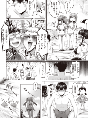 COMIC 快楽天 2022年9月号 [DL版]_071