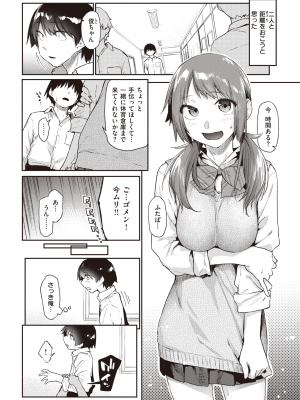 COMIC 快楽天 2022年9月号 [DL版]_049