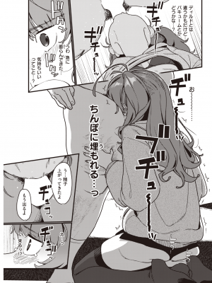 COMIC 快楽天 2022年9月号 [DL版]_265