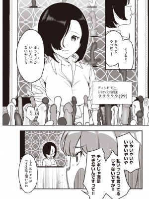 COMIC 快楽天 2022年9月号 [DL版]_257