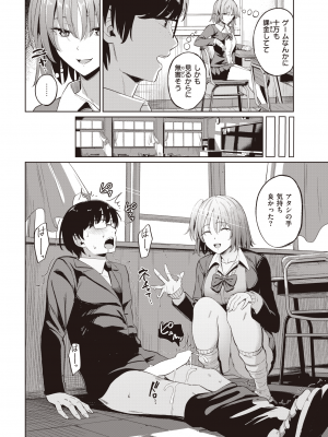 COMIC 快楽天 2022年9月号 [DL版]_300