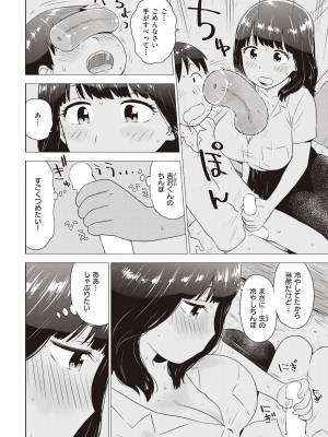 COMIC 快楽天 2022年9月号 [DL版]_342