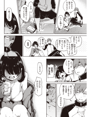 COMIC 快楽天 2022年9月号 [DL版]_280