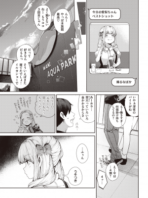 COMIC 快楽天 2022年9月号 [DL版]_095