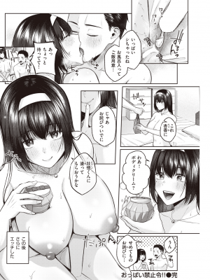 COMIC 快楽天 2022年9月号 [DL版]_222