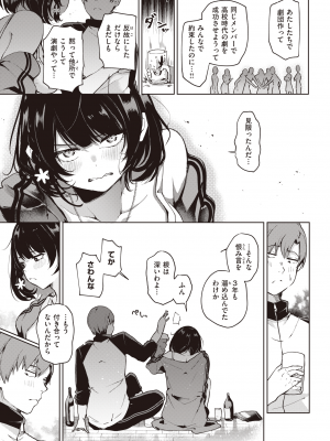 COMIC 快楽天 2022年9月号 [DL版]_281