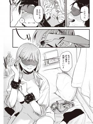 COMIC 快楽天 2022年9月号 [DL版]_129