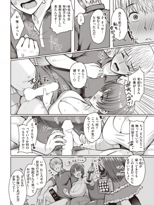 COMIC 快楽天 2022年9月号 [DL版]_244