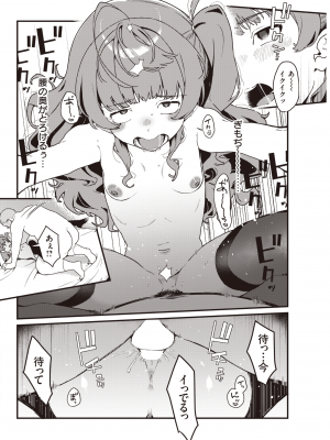 COMIC 快楽天 2022年9月号 [DL版]_272