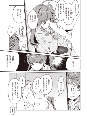 COMIC 快楽天 2022年9月号 [DL版]_263