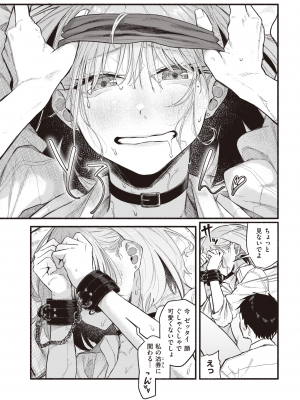 COMIC 快楽天 2022年9月号 [DL版]_135