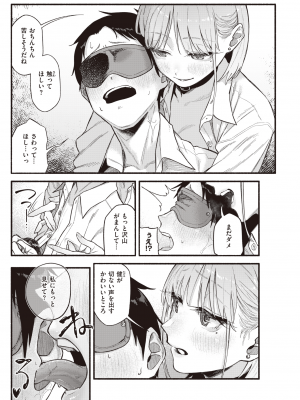 COMIC 快楽天 2022年9月号 [DL版]_126