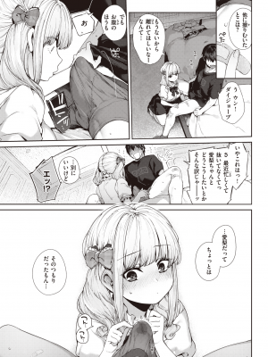 COMIC 快楽天 2022年9月号 [DL版]_099