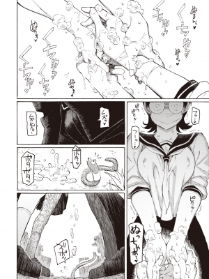 COMIC 快楽天 2022年9月号 [DL版]_031