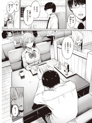 COMIC 快楽天 2022年9月号 [DL版]_305