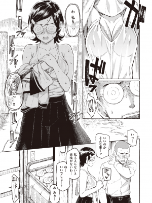 COMIC 快楽天 2022年9月号 [DL版]_034