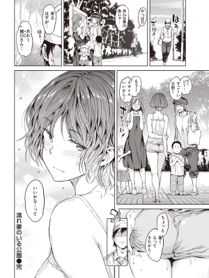 COMIC 快楽天 2022年9月号 [DL版]_162