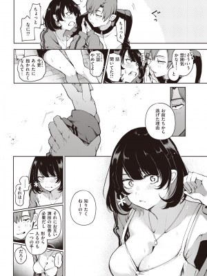 COMIC 快楽天 2022年9月号 [DL版]_282