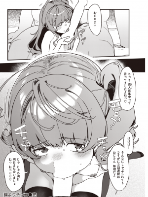 COMIC 快楽天 2022年9月号 [DL版]_276