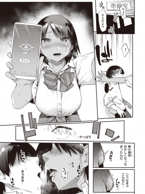 COMIC 快楽天 2022年9月号 [DL版]_050