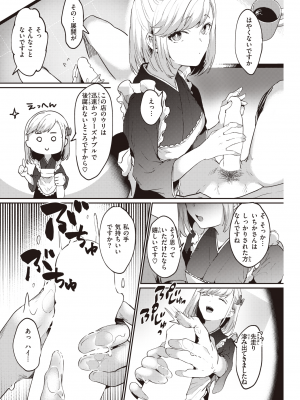 COMIC 快楽天 2022年9月号 [DL版]_170