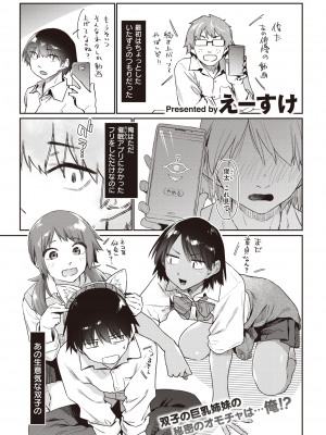 COMIC 快楽天 2022年9月号 [DL版]_046