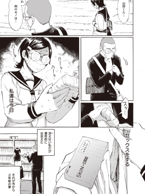 COMIC 快楽天 2022年9月号 [DL版]_028