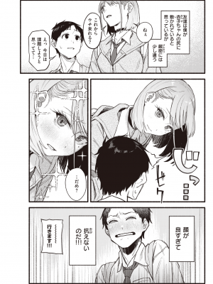 COMIC 快楽天 2022年9月号 [DL版]_121