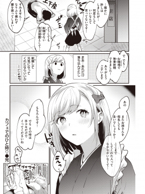 COMIC 快楽天 2022年9月号 [DL版]_182