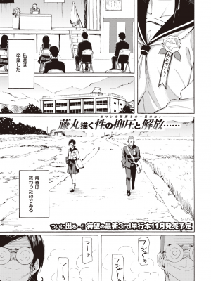 COMIC 快楽天 2022年9月号 [DL版]_026