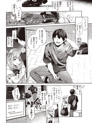 COMIC 快楽天 2022年9月号 [DL版]_098