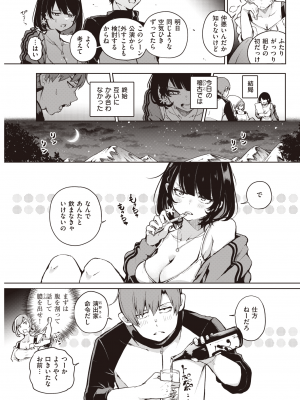 COMIC 快楽天 2022年9月号 [DL版]_279