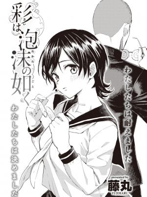 COMIC 快楽天 2022年9月号 [DL版]_027