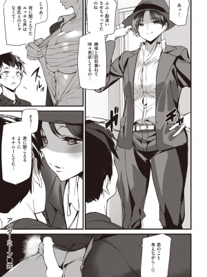 COMIC 快楽天 2022年9月号 [DL版]_334